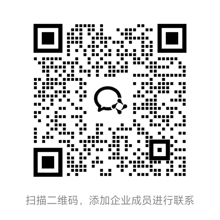 FCloud 客服企业微信二维码